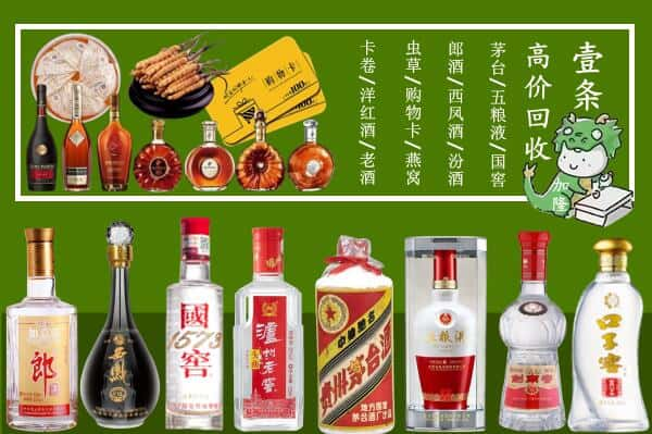 衢州回收名酒哪家好